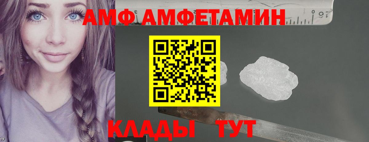 АМФ Розовый Моздок