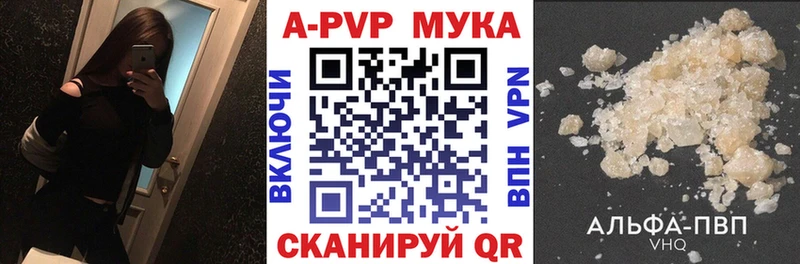 APVP кристаллы  нарко площадка клад  Моздок 