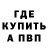 Амфетамин Розовый N Ww