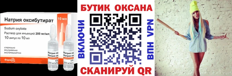 Бутират 99%  где купить наркоту  Моздок 