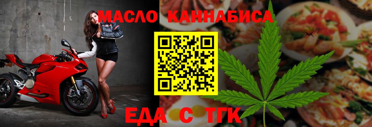 Печенье с ТГК конопля Моздок