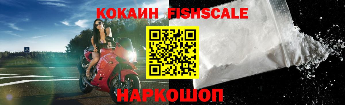 Cocaine VHQ  Кокаин  COCAIN Колумбийский  Моздок  Вход с VPN 