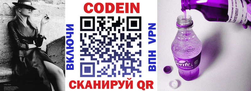 Codein Purple Drank  Моздок 