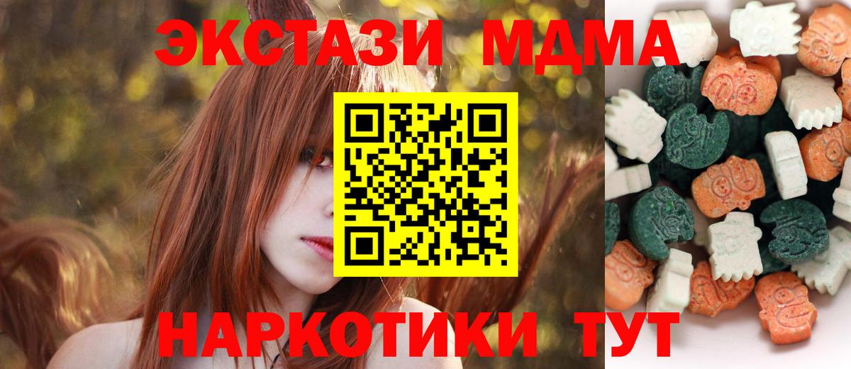 Экстази  купить закладку  Моздок  Ecstasy таблы  Ecstasy диски  Вход с VPN 