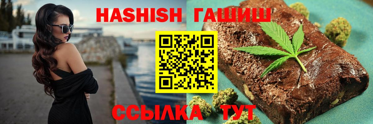 Гашиш  ГАШ Premium  Вход с VPN  Моздок  ГАШ hashish 