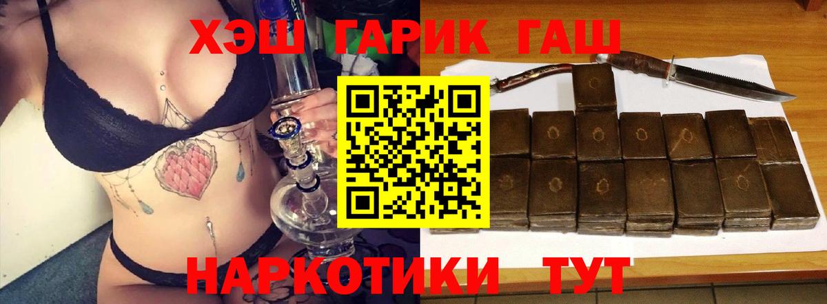 ГАШ убойный Моздок