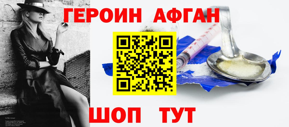 ГЕРОИН гречка  Вход с VPN  Моздок 