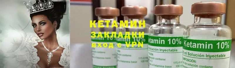 Кетамин ketamine  Моздок 