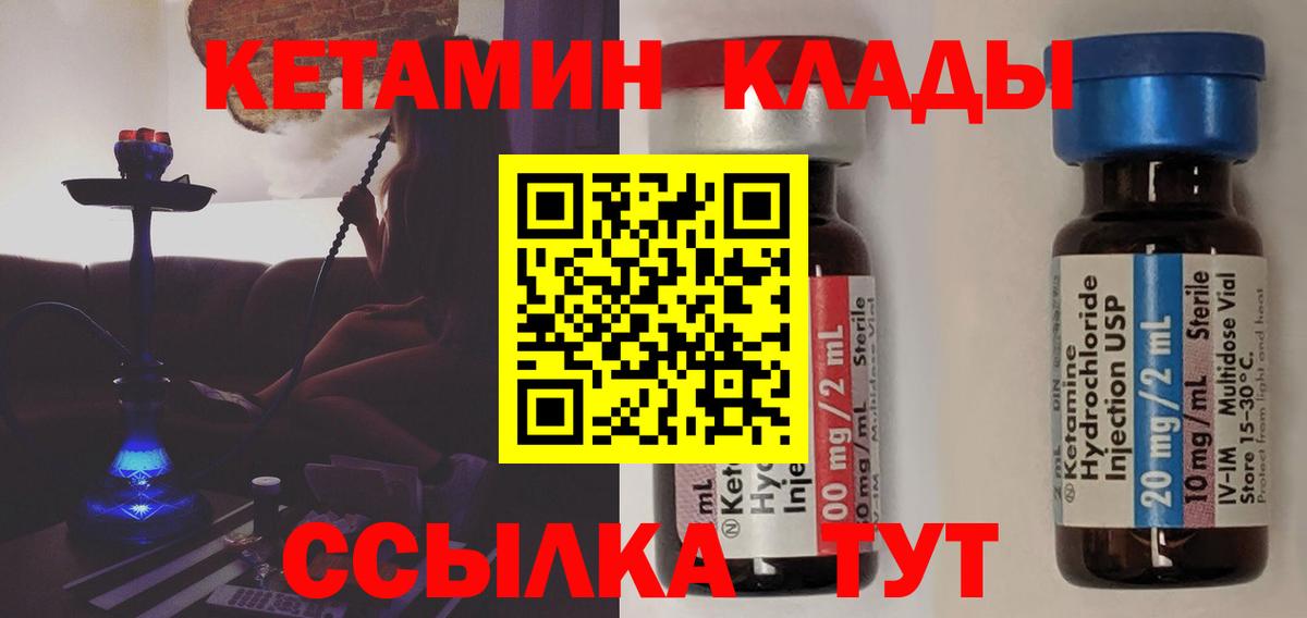Моздок  Кетамин VHQ  Вход с VPN  КЕТАМИН VHQ 
