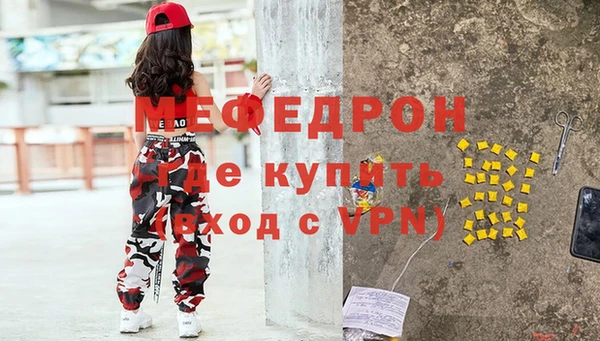 меф VHQ Осташков