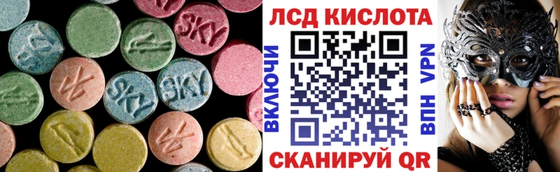 Лсд 25 экстази кислота  купить наркотики сайты  Моздок 