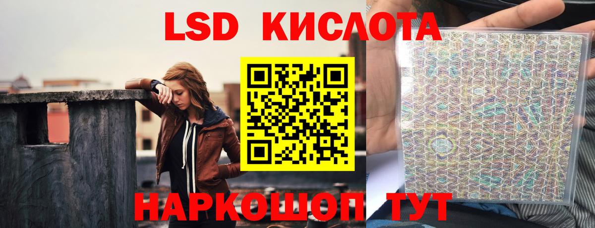 Лсд 25 экстази кислота Моздок