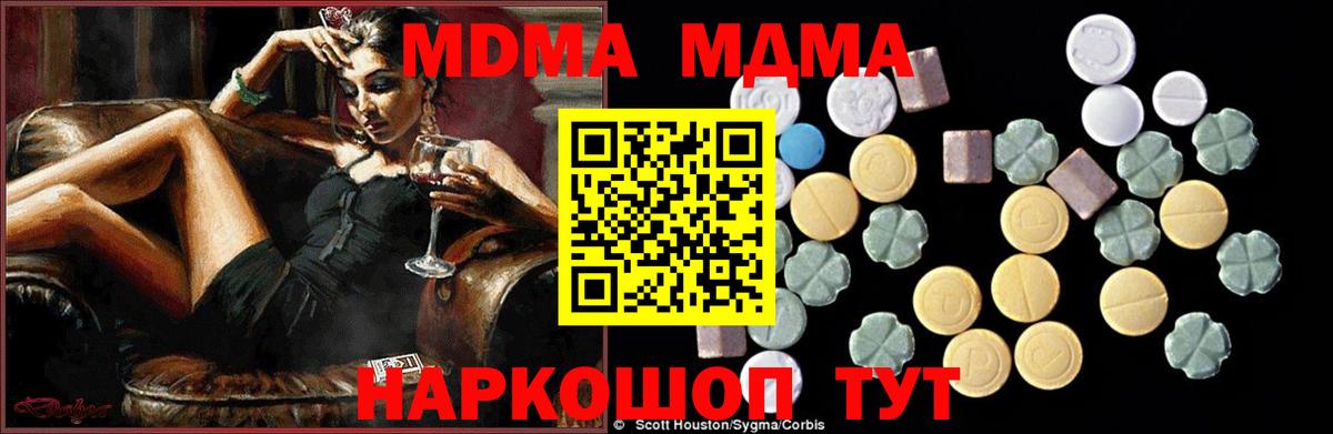 МДМА crystal  Вход с VPN  Моздок  МДМА crystal 