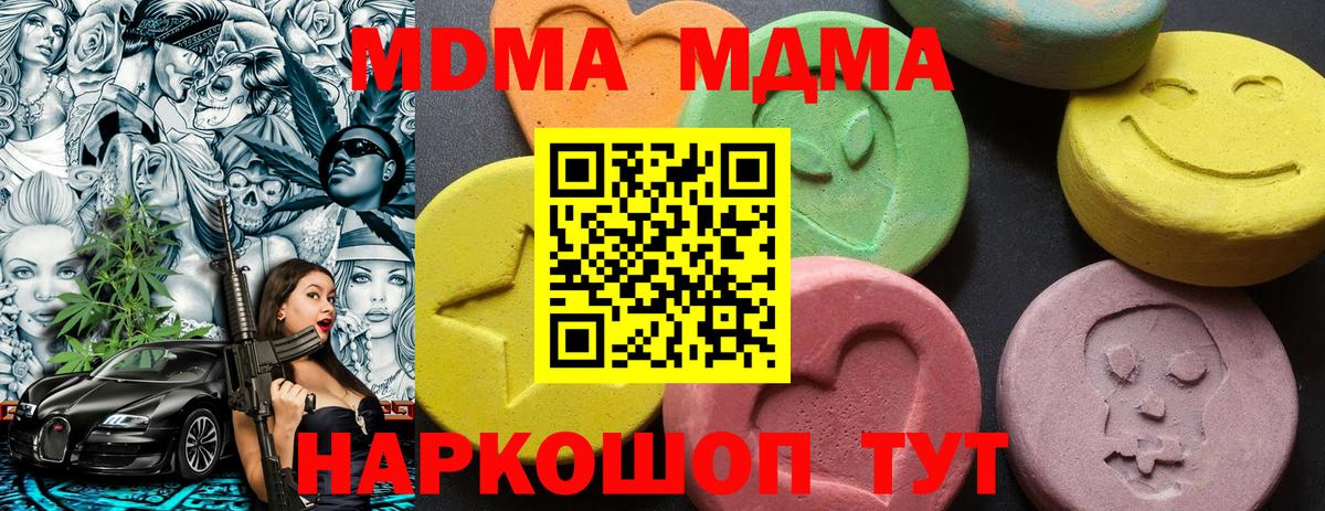 MDMA VHQ Моздок