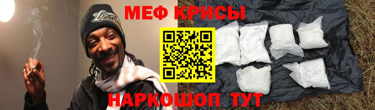 Меф мяу мяу  МЯУ-МЯУ  Меф  Вход с VPN  Моздок 