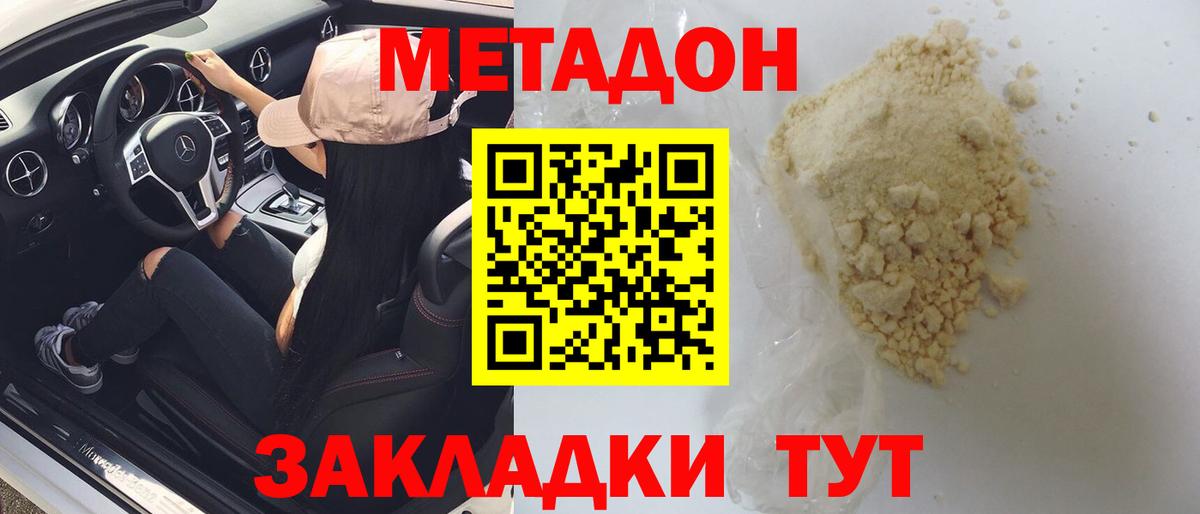 Cocaine  Вейп ТГК  Вход с VPN  Моздок  Канабис  Мефедрон   ГАШ  Метадон 