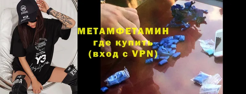 Первитин Methamphetamine  сколько стоит  Моздок 