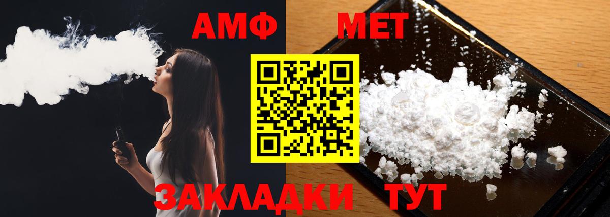 МЕТАМФЕТАМИН мет Моздок