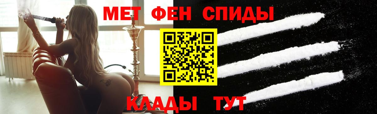 Моздок  Первитин Декстрометамфетамин 99.9%  Вход с VPN 