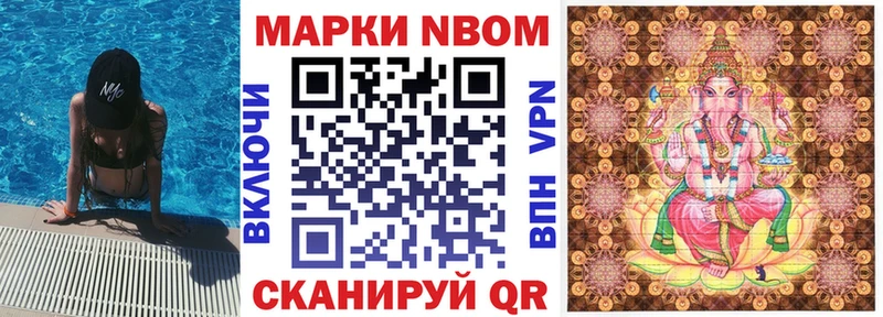 Марки NBOMe 1,8мг Моздок