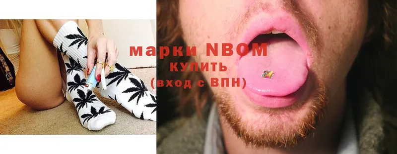 Марки NBOMe 1,5мг  где купить наркоту  OMG ССЫЛКА  Моздок 