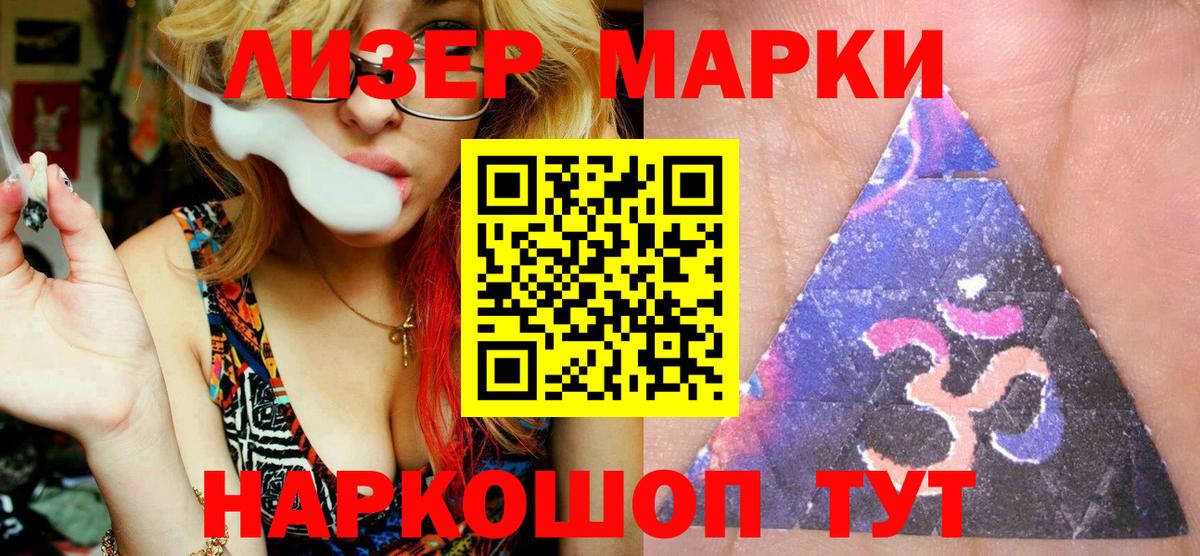 Марки 25I-NBOMe 1,5мг  Вход с VPN  Моздок 
