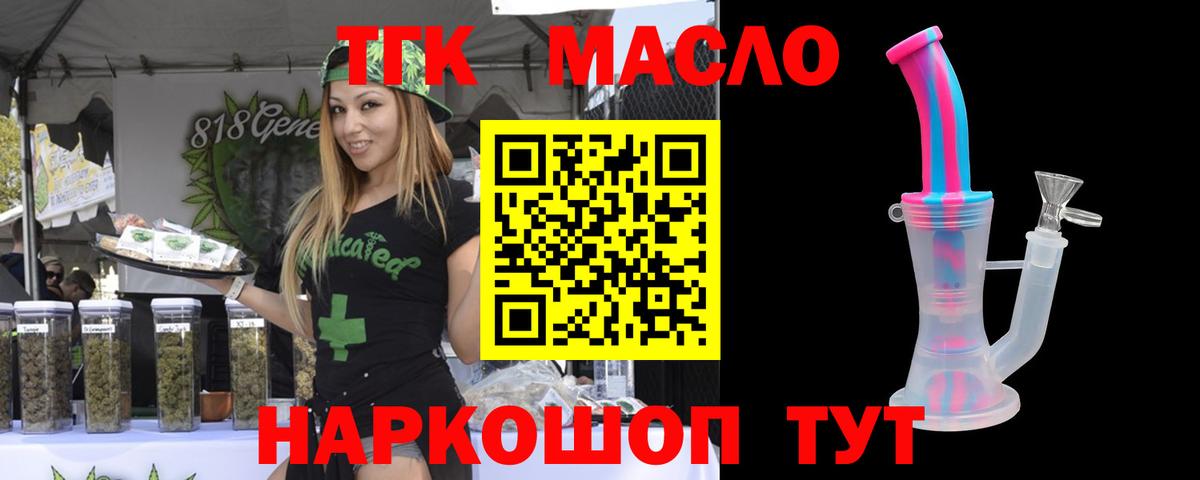 Моздок  ТГК гашишное масло  где купить   blacksprut зеркало  Вход с VPN 